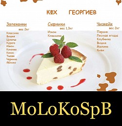 Molokospb. Санкт-Петербург. Молочная продукция оптом + товары категории horeca